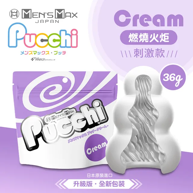 MENS MAX｜Pucchi 自慰蛋｜燃燒火炬 CREAM 歷史價格詳細信息