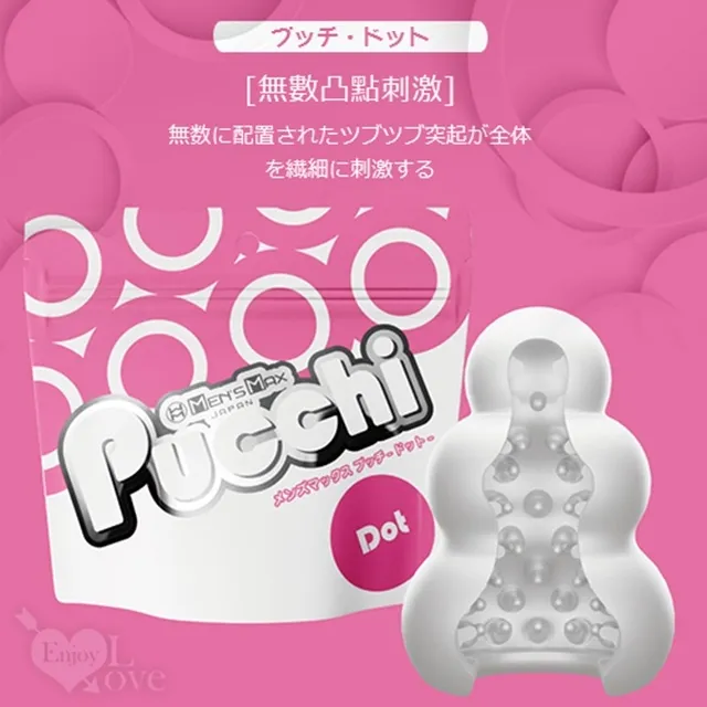 日本Men’ s Max Pucchi便攜式口袋自慰器-Clione海螺吸吮 歷史價格詳細信息