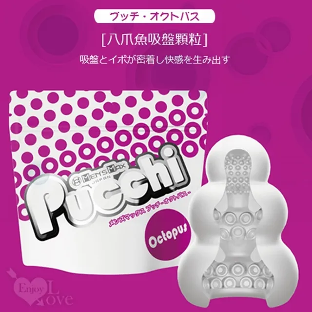 日本Men’ s Max Pucchi便攜式口袋自慰器-Clione海螺吸吮 歷史價格詳細信息