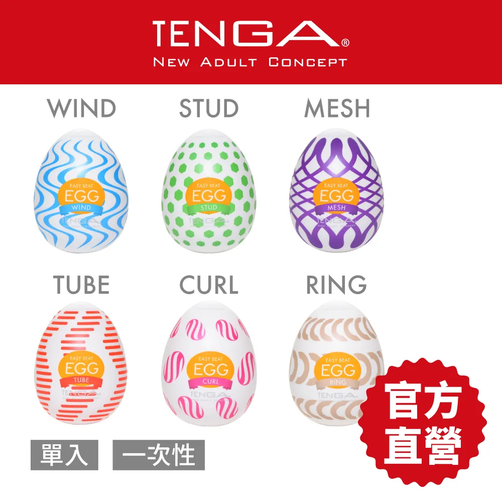 【TENGA 日本正規品】TENGA SPINNER New series 旋吸式重複使用 歷史價格詳細信息