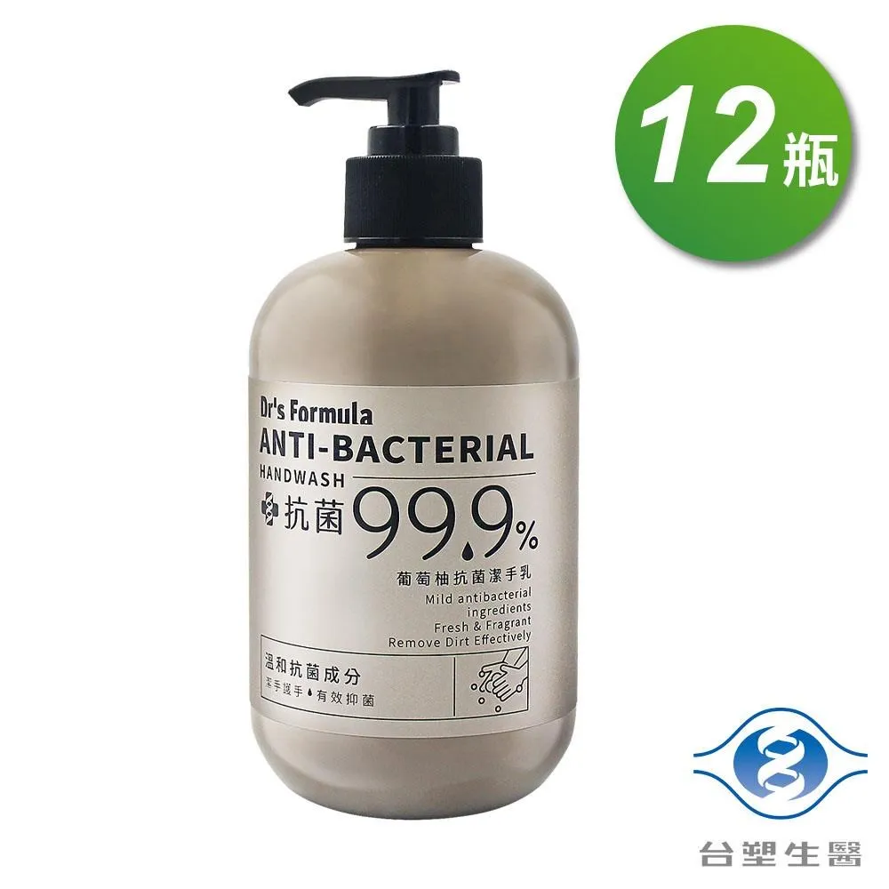 台塑生醫 抗菌洗手乳 葡萄柚 400g/罐 歷史價格詳細信息