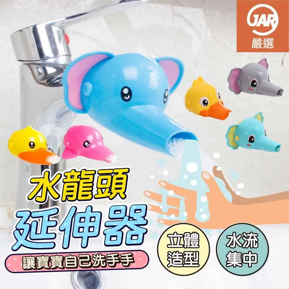 兒童水龍頭延伸器 歷史價格詳細信息