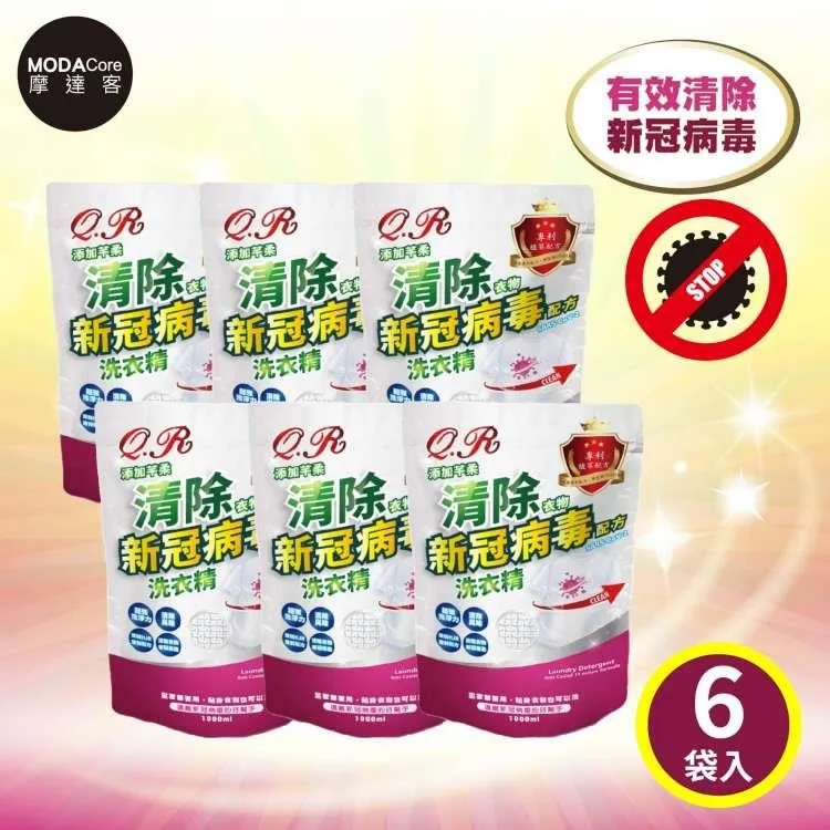 摩達客-芊柔清除新冠病毒洗衣精2+6組合(2KG單瓶*2+補充包1KG*6入) 歷史價格詳細信息