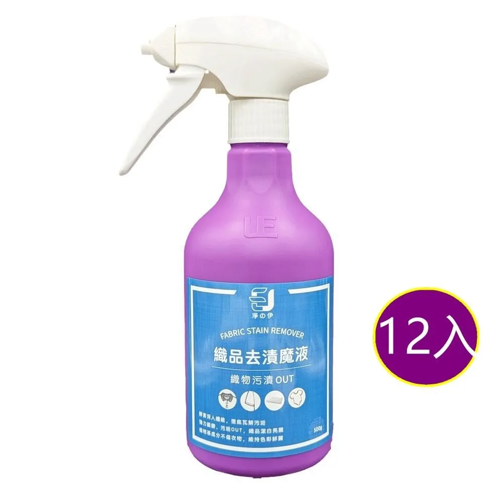 【淨的伊】水垢剋星 去污清潔劑 750g*2入(附1噴頭)　(新形象logo 紫瓶旋風) 歷史價格詳細信息
