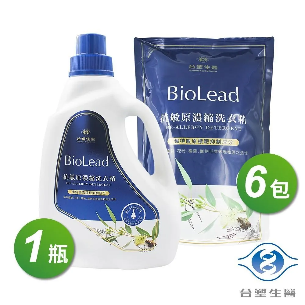 台塑生醫 抗敏原 濃縮 洗衣精 1.8kg 補充包 歷史價格詳細信息