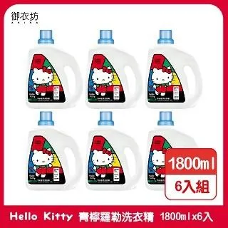 【Hello Kitty】青檸羅勒香水植淨洗衣精1800ml 歷史價格詳細信息