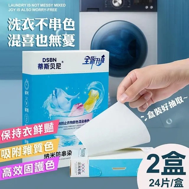 防染色洗衣吸色片【小麥購物】24H出貨台灣現貨【Y011】洗衣 無紡布 染色 強力吸附 吸色 防染色 洗衣防染 洗衣片 歷史價格詳細信息