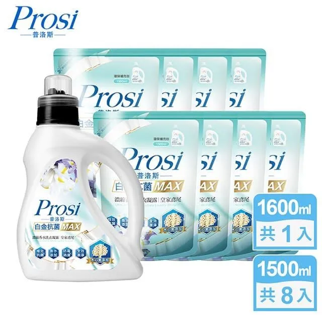 普洛斯Prosi 抗菌香水洗衣凝露-皇家鳶尾(補充包-1500mlX8包)[免運][大買家] 歷史價格詳細信息