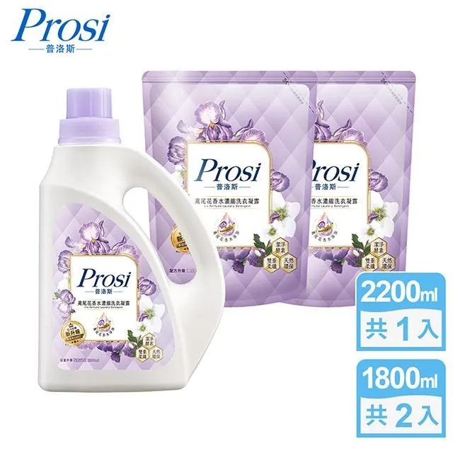 【Prosi 普洛斯】室內晾曬香水濃縮洗衣凝露補充包1.5L/1.8Lx10包(奢華香水/室內晾曬/白金抗菌/抗菌抗蹣) 歷史價格詳細信息