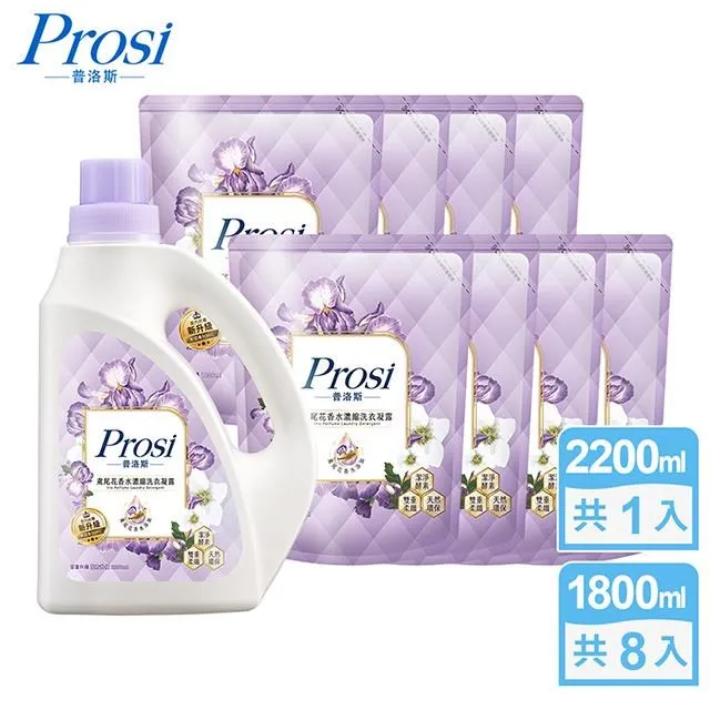 【Prosi 普洛斯】室內晾曬香水濃縮洗衣凝露補充包1.5L/1.8Lx10包(奢華香水/室內晾曬/白金抗菌/抗菌抗蹣) 歷史價格詳細信息