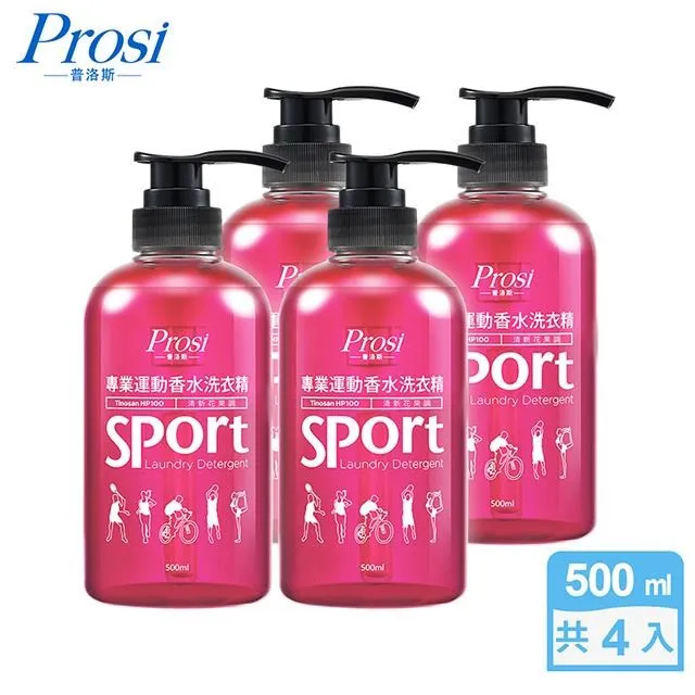 Prosi普洛斯 專業運動香水洗衣精 500mlx4入 -海洋木香調/清新花果調 現貨 廠商直送 歷史價格詳細信息