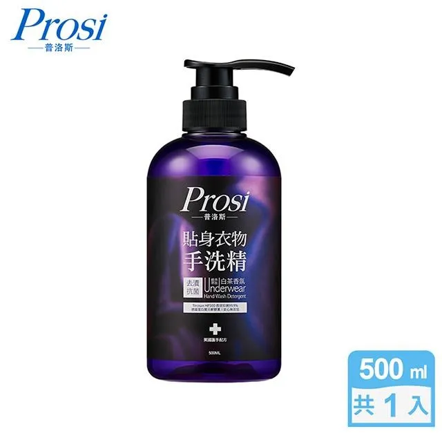 Prosi普洛斯 貼身衣物去漬抗菌手洗精 500mlx4入 護手配方 現貨 廠商直送 歷史價格詳細信息