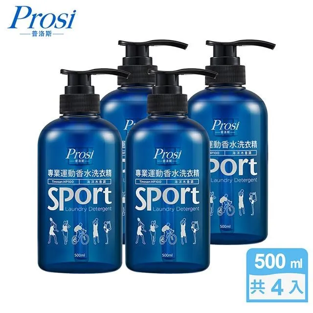 Prosi普洛斯 專業運動香水洗衣精 500mlx4入 -海洋木香調/清新花果調 現貨 廠商直送 歷史價格詳細信息