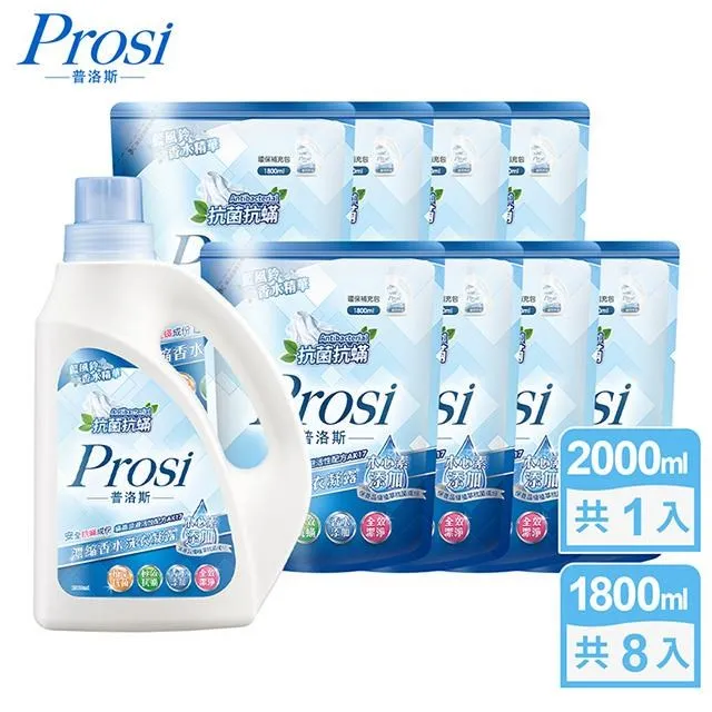 普洛斯Prosi 抗菌香水洗衣凝露-皇家鳶尾(補充包-1500mlX8包)[免運][大買家] 歷史價格詳細信息