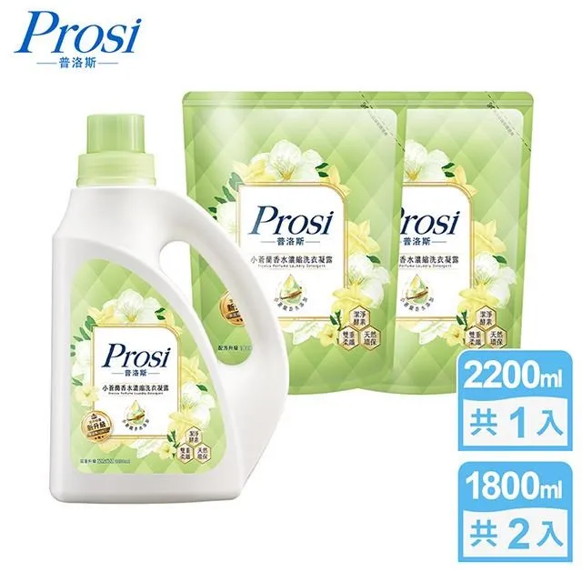 【Prosi普洛斯】室內晾曬小蒼蘭香水濃縮洗衣凝露(BKC專利消臭緩釋配方)1800mlx1包 歷史價格詳細信息