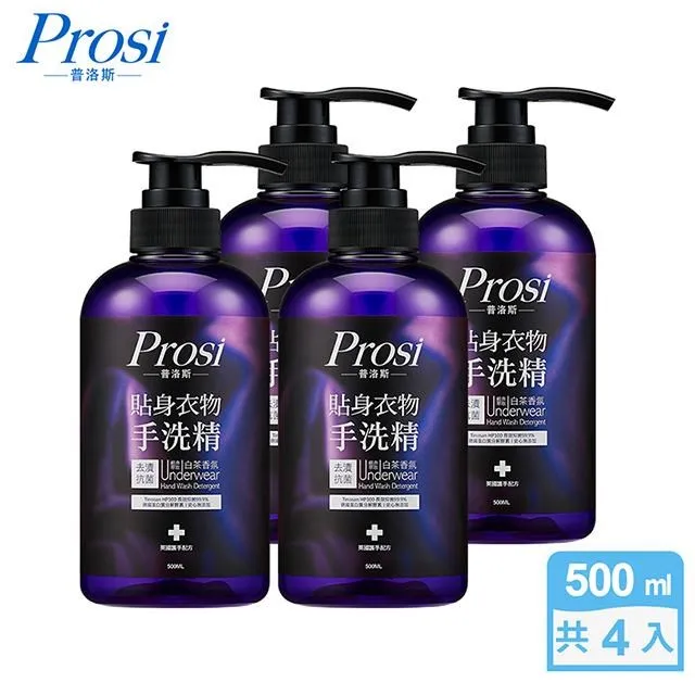 Prosi普洛斯 貼身衣物去漬抗菌手洗精 500mlx4入 護手配方 現貨 廠商直送 歷史價格詳細信息