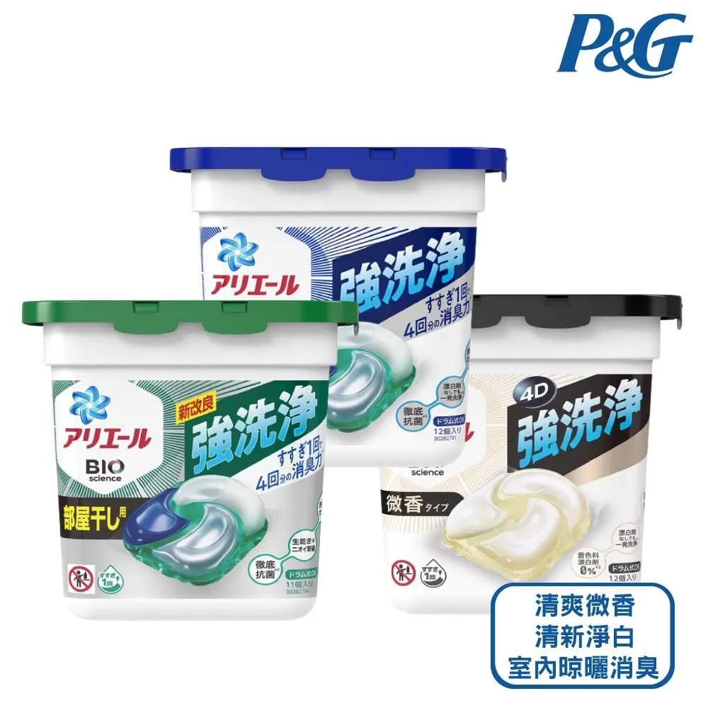 日本 P&G ARIEL 超濃縮洗衣精 淨白抗菌 900g 歷史價格詳細信息