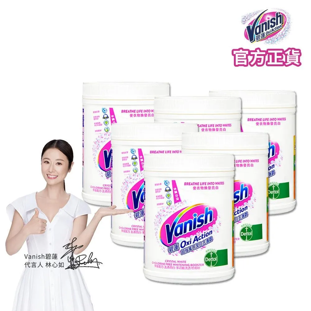 碧蓮 Vanish 超強萬用潔白去漬霸(450g)【小三美日】DS004088 歷史價格詳細信息