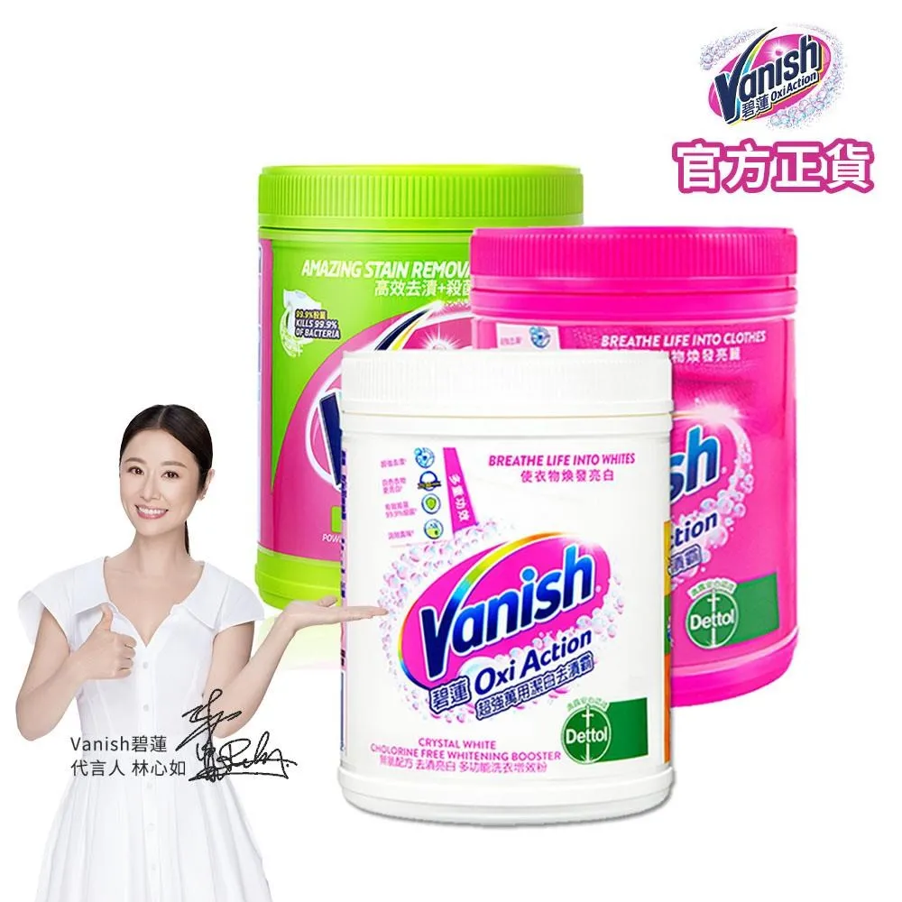 碧蓮 Vanish 超強萬用潔白去漬霸(450g)【小三美日】DS004088 歷史價格詳細信息