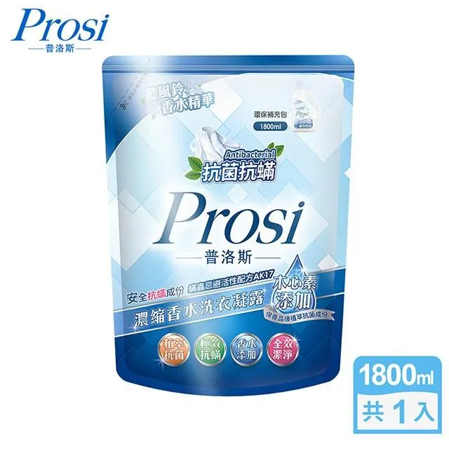 【Prosi普洛斯】抗菌抗蟎濃縮香水洗衣凝露-英國橡樹與紅醋栗2000mlx6入 歷史價格詳細信息
