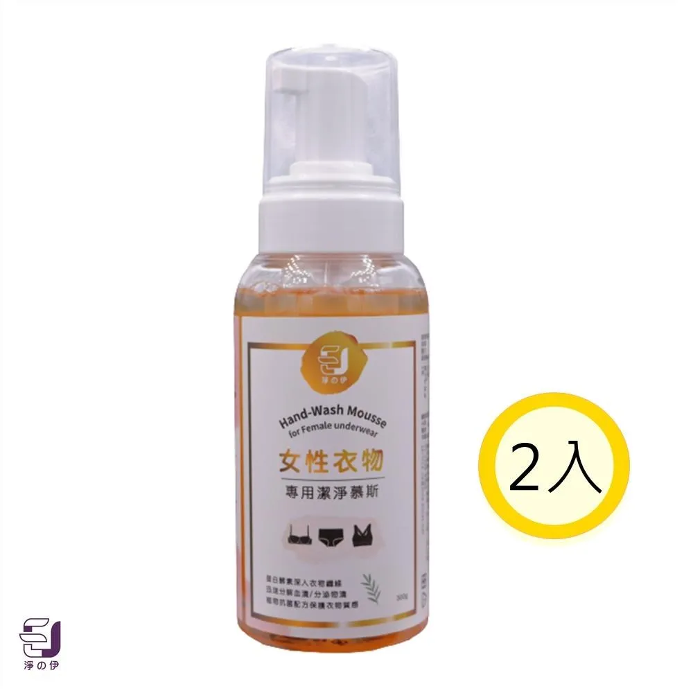 【淨伊】女性衣物 專用潔淨慕斯 500ml 歷史價格詳細信息