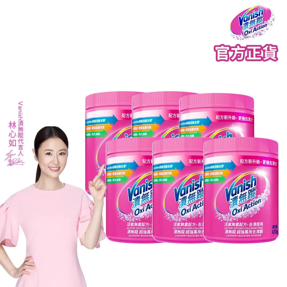 Vanish漬無蹤-超強萬用去漬霸(1kg) 歷史價格詳細信息