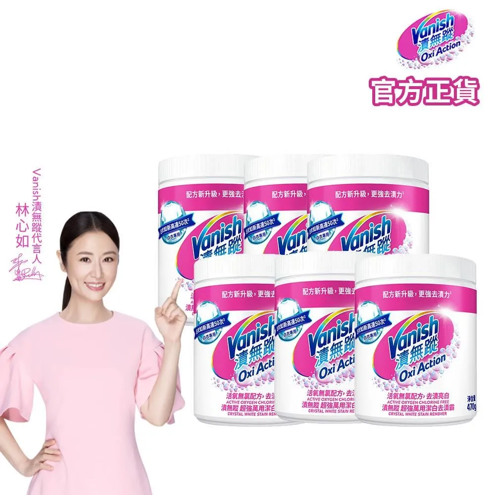 Vanish漬無蹤-超強萬用去漬霸(1kg) 歷史價格詳細信息