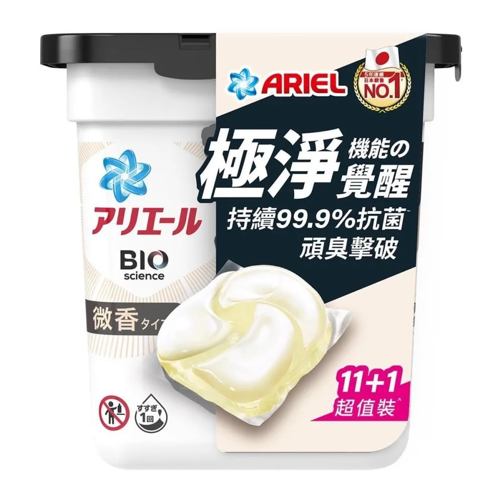 ARIEL 4D抗菌洗衣膠囊/洗衣球 （微香型） 31顆袋裝 X2件組 歷史價格詳細信息