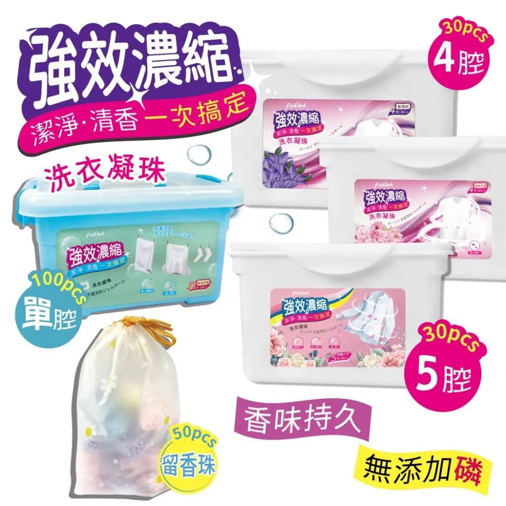 濃縮凝膠洗衣 香香豆 留香珠 100顆(附袋子)【佳瑪】衣物香氛球 芳香豆 長效留香 歷史價格詳細信息