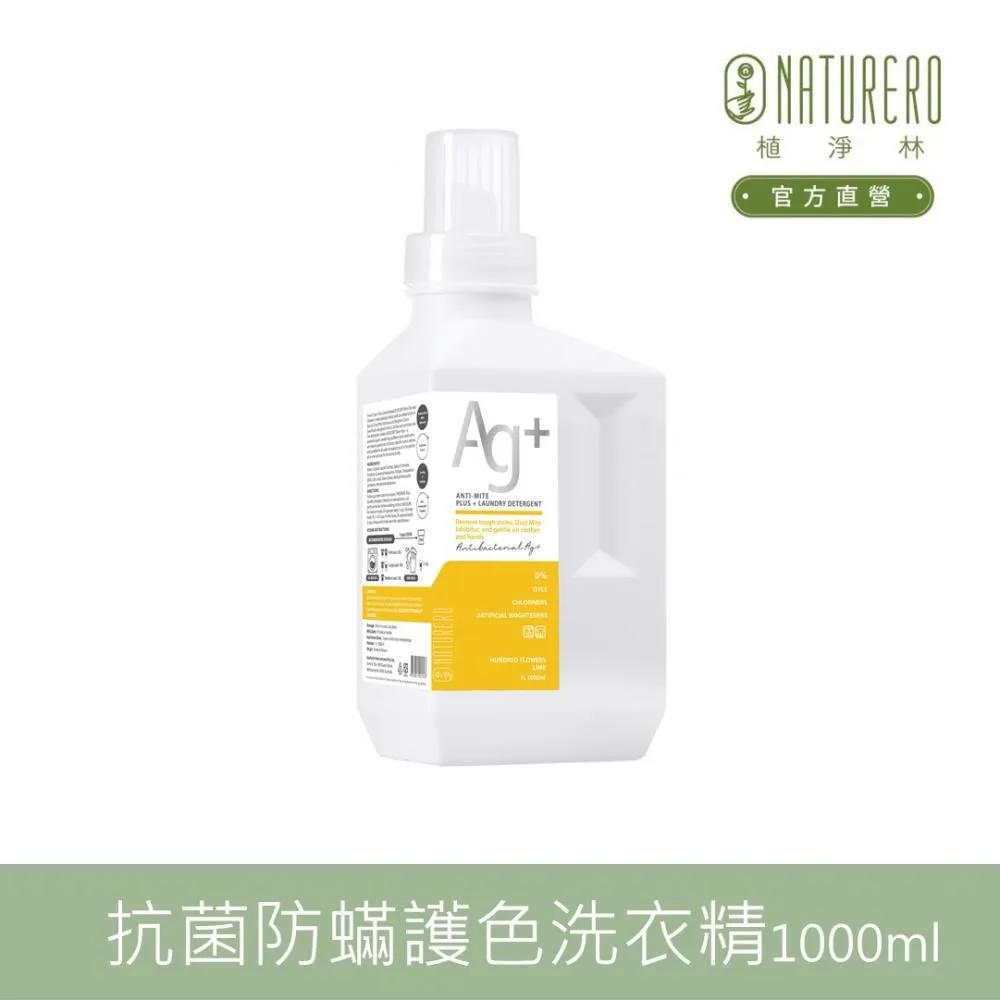 【Naturero 植淨林】植淨抗菌清新私密保養組(潔膚露300ml+保養精華+淨味噴霧) 歷史價格詳細信息