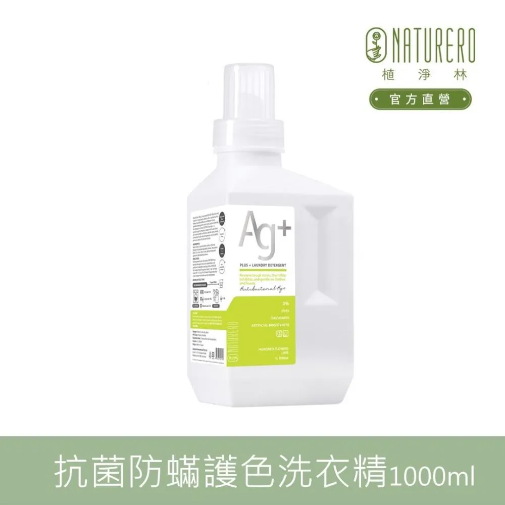 【Naturero 植淨林】植淨抗菌清新私密保養組(潔膚露300ml+保養精華+淨味噴霧) 歷史價格詳細信息