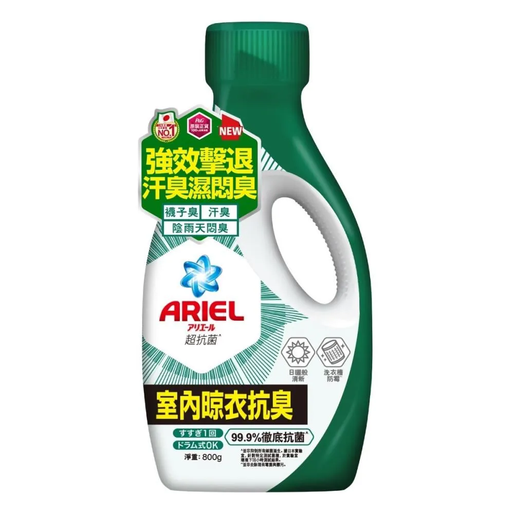 ARIEL超濃縮抗菌洗衣精室內晾衣款900G＋630G優惠組【康是美】 歷史價格詳細信息