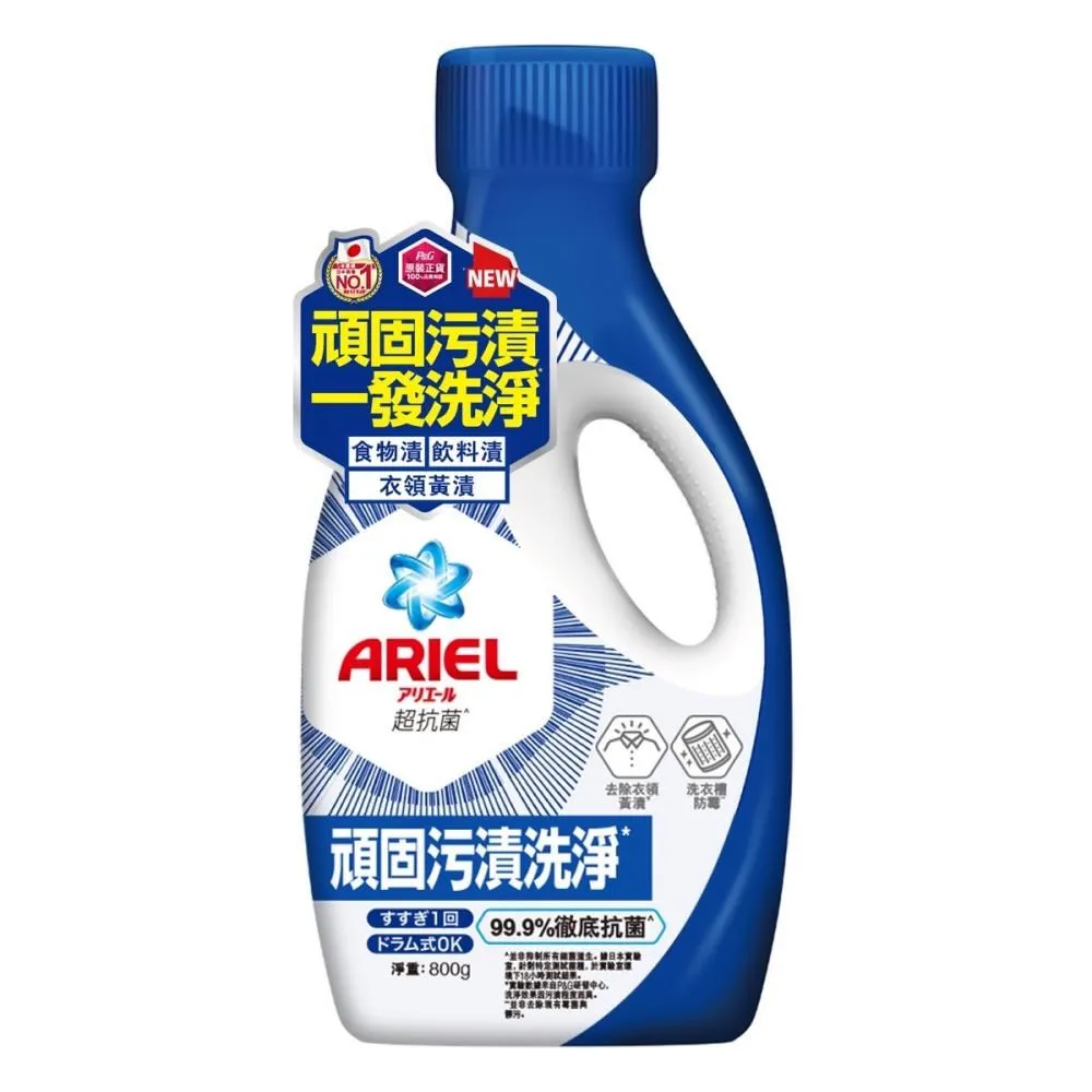 ARIEL抗菌洗衣精優惠組 室內晾衣款【大潤發】 歷史價格詳細信息