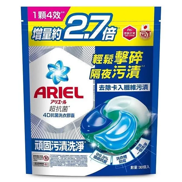 【ARIEL】4D抗菌洗衣膠囊 30顆袋裝(抗菌去漬/室內晾衣/自然微香) 歷史價格詳細信息