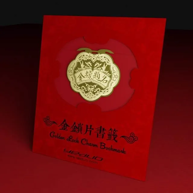 金鎖片書籤  招財進寶 歷史價格詳細信息