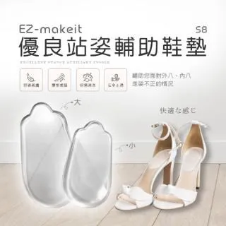 Ezmakeit 優良站姿輔助緩衝鞋墊 歷史價格詳細信息