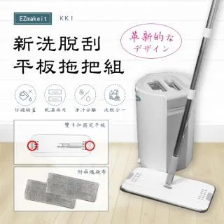 EZmakeit-KK1 新洗脫刮雙向平板拖把組 價格比較,價格查詢,歷史價格詳細信息