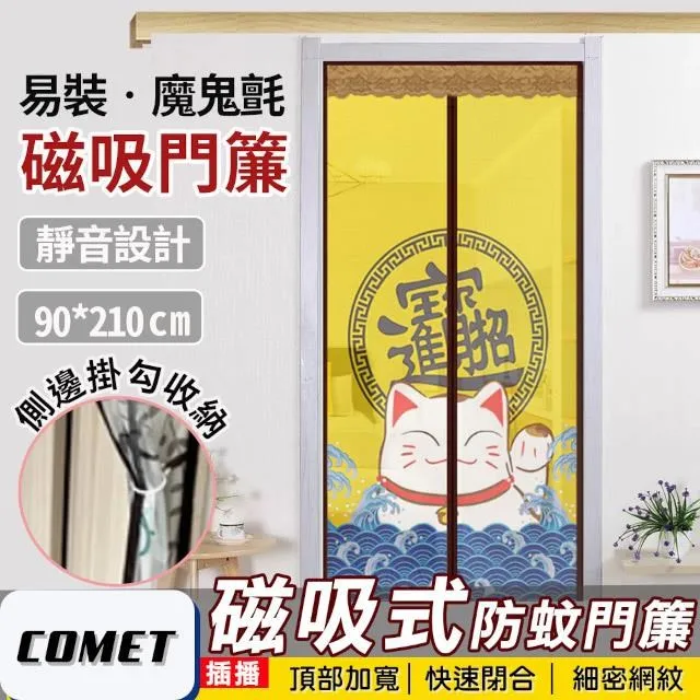 磁吸靜音防蚊門簾-標準版90x210cm(升級金鋼紗網+整根磁條) 歷史價格詳細信息