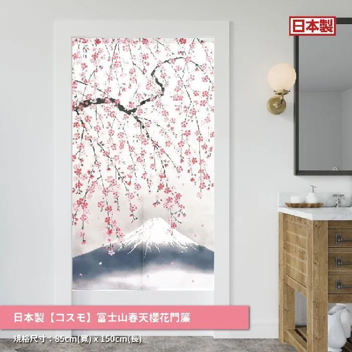 長門簾--櫻花美人貓 歷史價格詳細信息