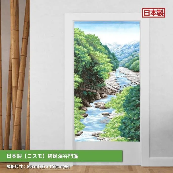 日本製【】長門簾《可愛貓》湖水藍 歷史價格詳細信息