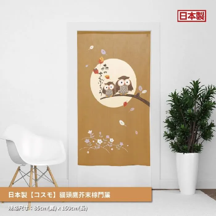 日本製【】長門簾《可愛貓》湖水藍 歷史價格詳細信息