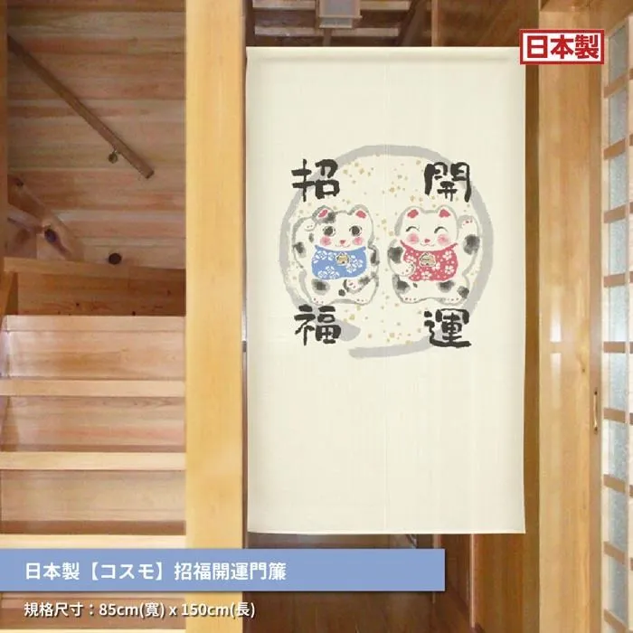 日本【つなん】長門簾《達摩福神》中國製 歷史價格詳細信息