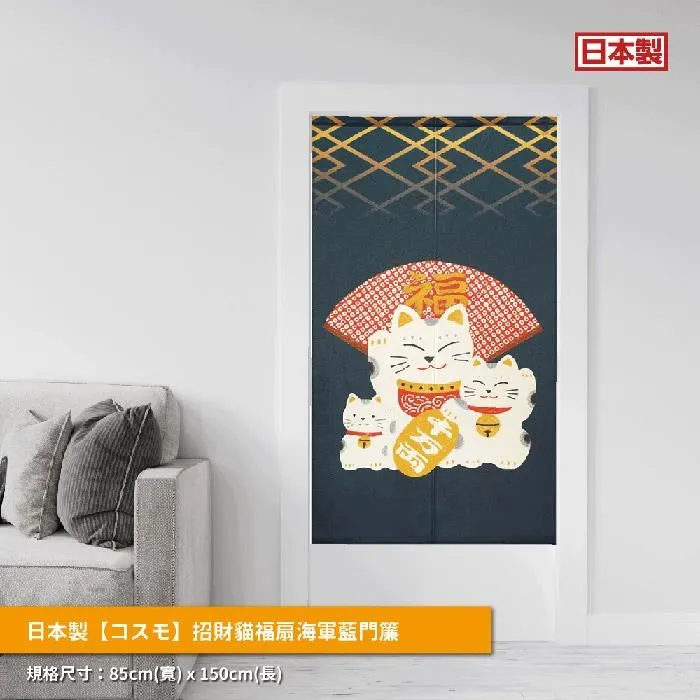 日本【つなん】長門簾《達摩福神》中國製 歷史價格詳細信息