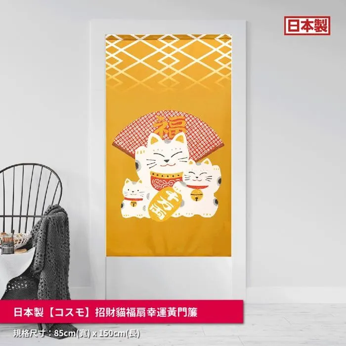 日本【つなん】長門簾《達摩福神》中國製 歷史價格詳細信息