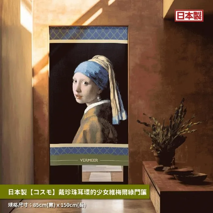 日本【つなん】長門簾《達摩福神》中國製 歷史價格詳細信息