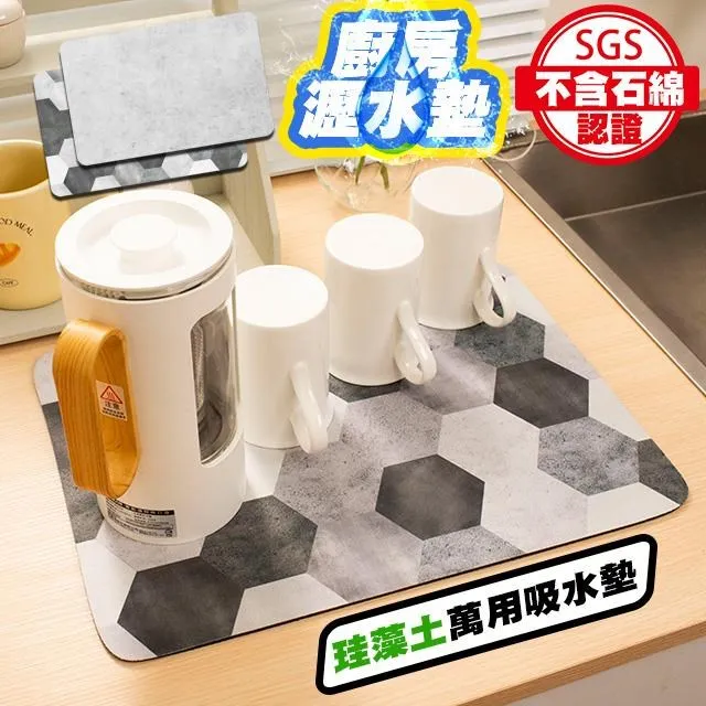 北歐風硅藻泥台面吸水墊套裝硅藻吸水墊4件組洗手台防濺墊乾燥軟墊瀝水墊瀝水墊洗手臺防濺墊RA6201D-1 現貨 廠商直送 歷史價格詳細信息
