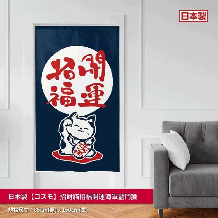 日本【つなん】長門簾《達摩福神》中國製 歷史價格詳細信息