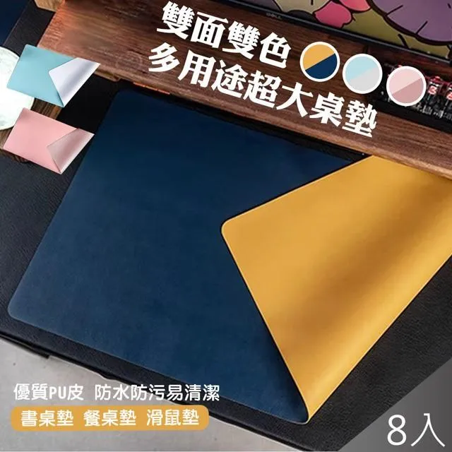 超大皮革滑鼠墊 PU皮革桌墊 80CMx30CM 雙面色彩 防水皮革 可應用 辦公室桌墊 電腦桌墊 餐廳桌墊 歷史價格詳細信息
