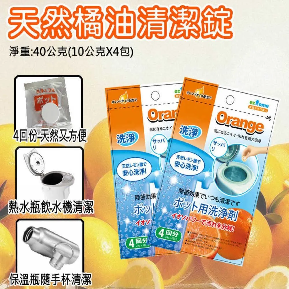 橘油[化妝品級] 100m l【原價680元 直購價399元】取代檸檬酒精萃取[無需再辛苦浸泡，方便快速] 歷史價格詳細信息