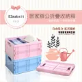 EZmakeit-ES123居家辦公摺疊收納箱-大號 玩具收納 置物箱 歷史價格詳細信息